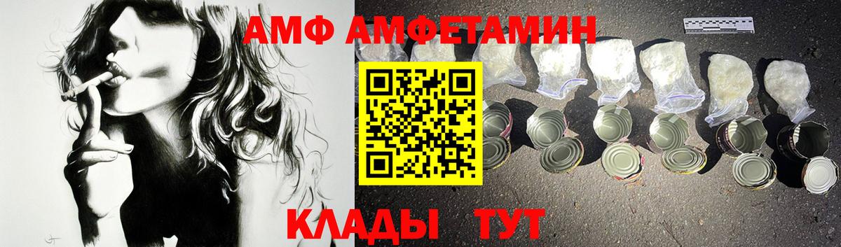 АМФ 98% Наро-Фоминск