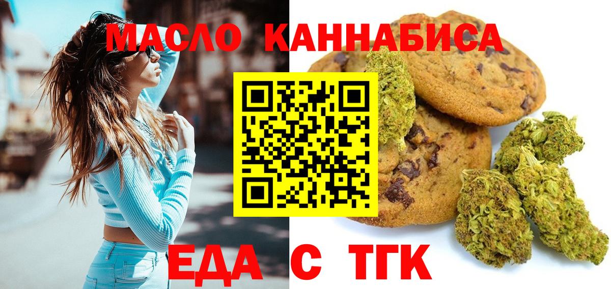 Наро-Фоминск  Canna-Cookies конопля  Вход с VPN 