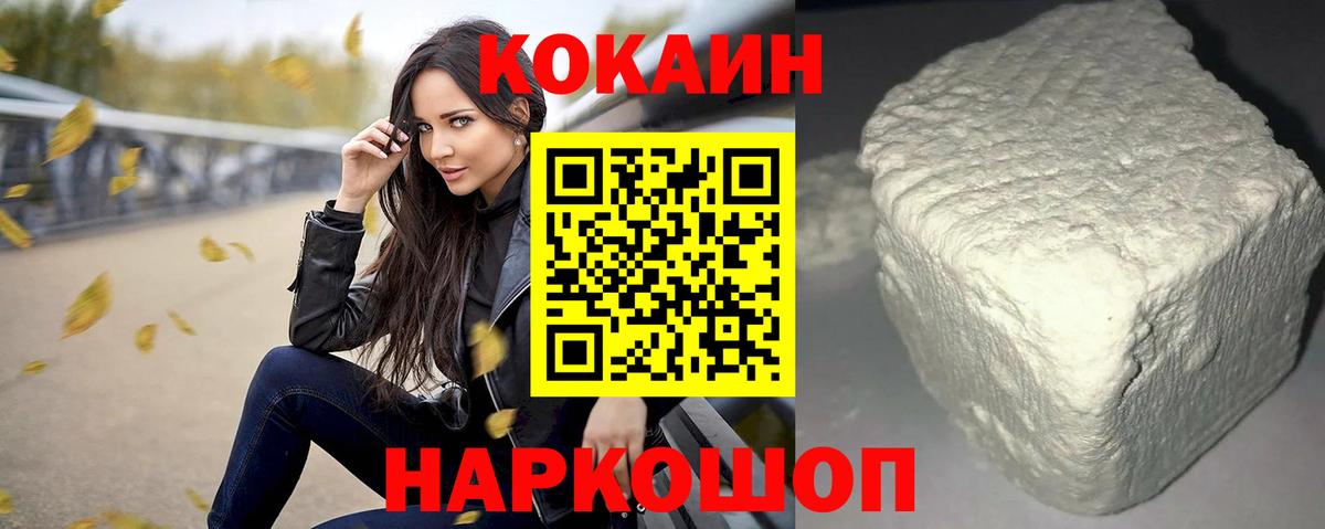 КОКАИН 98% Наро-Фоминск
