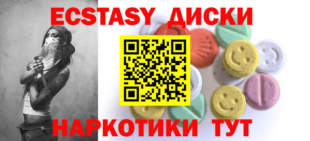 ЭКСТАЗИ DUBAI  Ecstasy  Наро-Фоминск  ЭКСТАЗИ 99%    ссылки  Вход с VPN 
