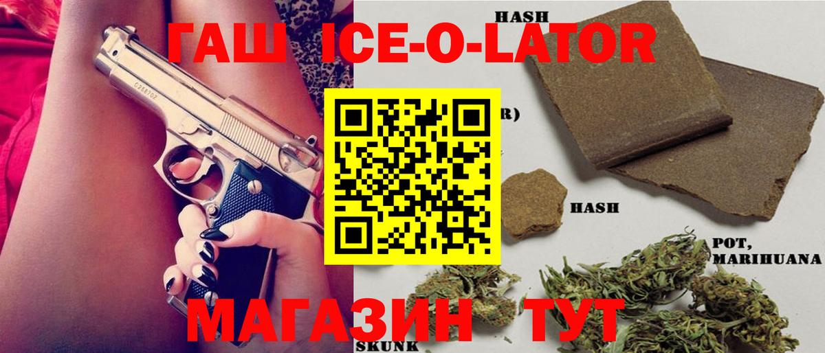 ГАШ  Гашиш гарик  Вход с VPN  Наро-Фоминск  ГАШ индика сатива 