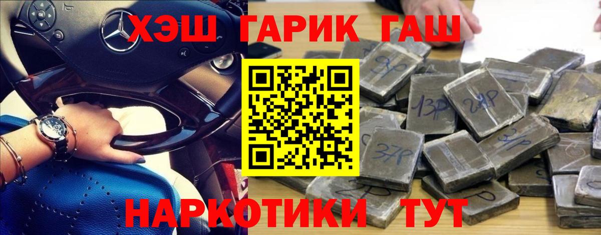 Бутират Наро-Фоминск
