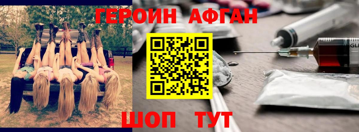 Наро-Фоминск  Героин Heroin  Вход с VPN 