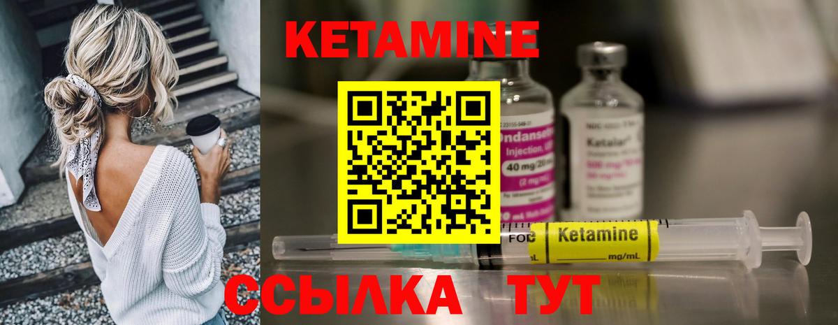 КЕТАМИН VHQ  hydra как зайти  Наро-Фоминск  Вход с VPN 