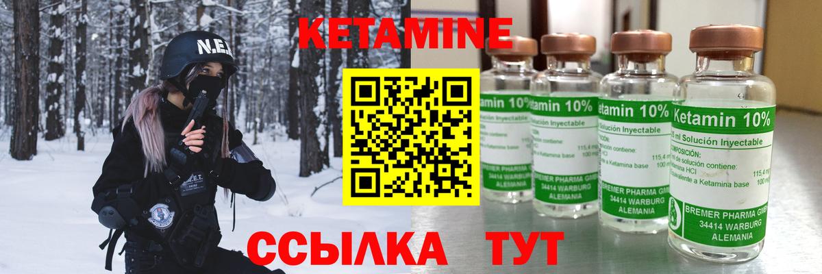 Кетамин ketamine Наро-Фоминск