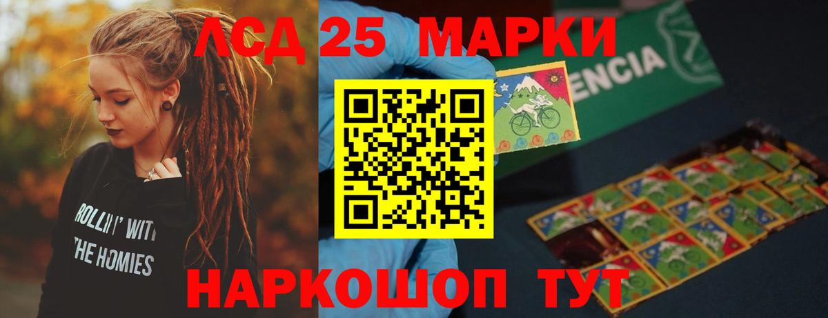 ЛСД экстази кислота  LSD-25 экстази  ЛСД экстази кислота  Наро-Фоминск  Вход с VPN 