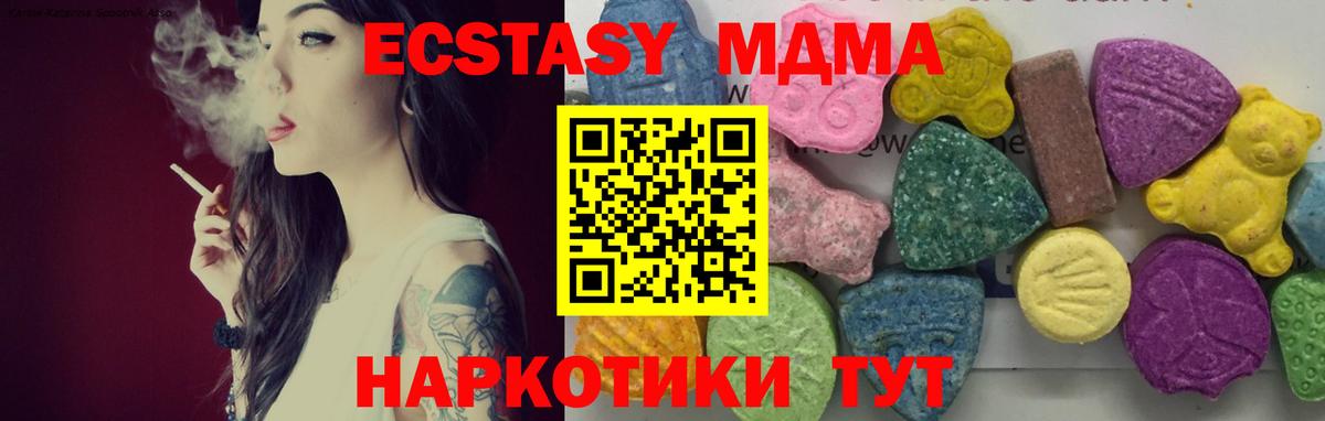 MDMA  Вход с VPN  Наро-Фоминск  МДМА молли 