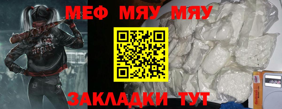 МЕФ мука Наро-Фоминск