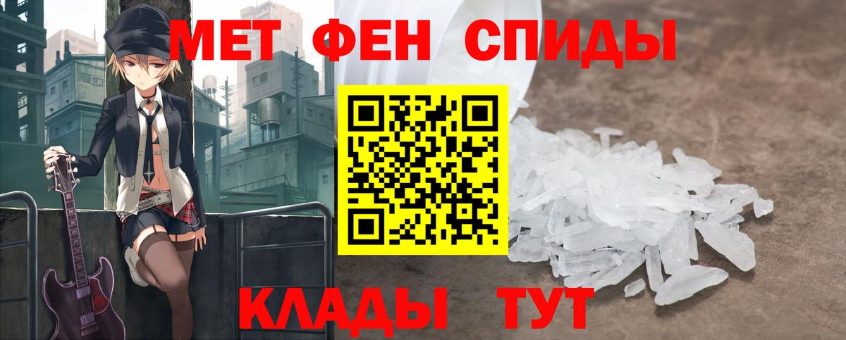 Первитин пудра Наро-Фоминск
