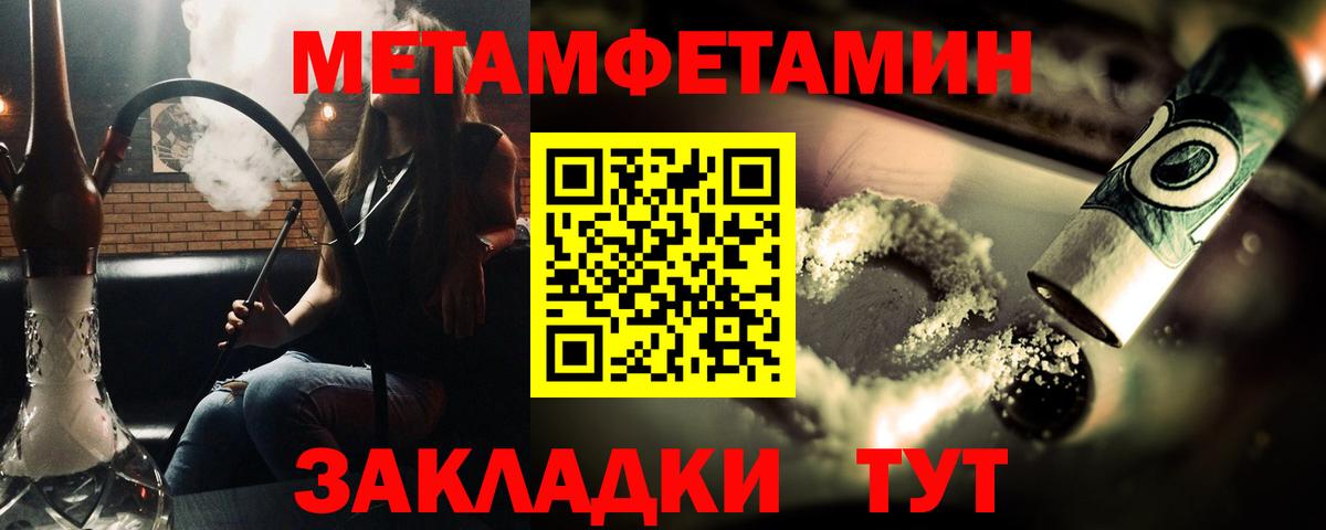 Первитин Methamphetamine  Вход с VPN  Наро-Фоминск  МЕТАМФЕТАМИН  Первитин Methamphetamine 