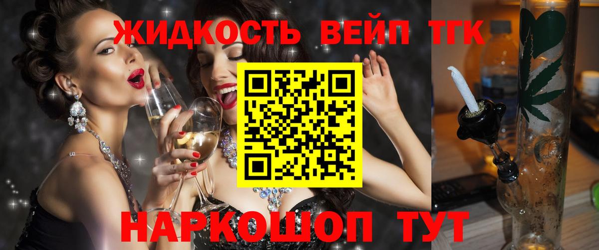 Дистиллят ТГК Wax Наро-Фоминск